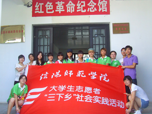 免费成人影片
志愿者开展红色教育活动