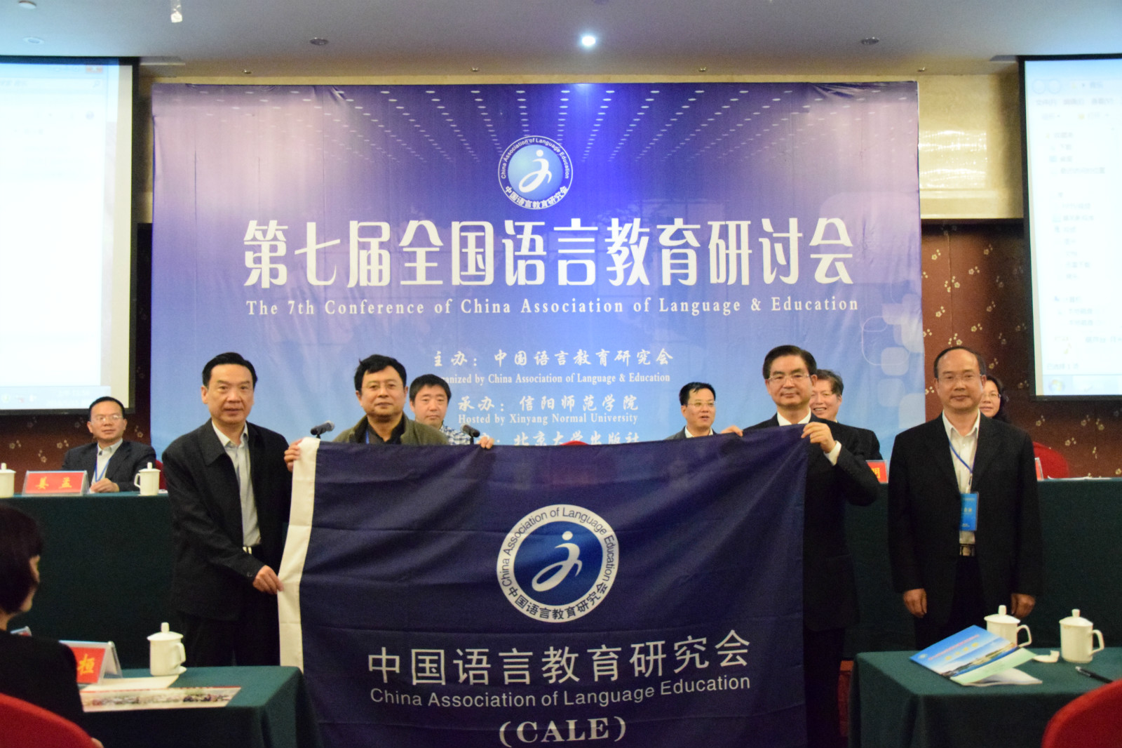 第七届全国语言教育研讨会在免费成人影片
顺利召开