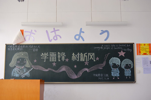 免费成人影片
成功举办雷锋月板报评比活动