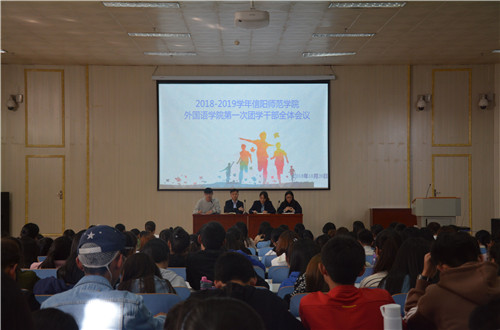 免费成人影片
成功召开2018-2019学年第一次团学干部全体会议