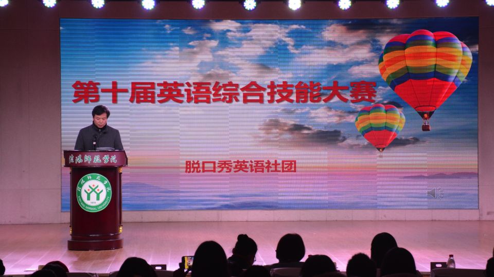 免费成人影片
成功举办第十届英语综合技能大赛