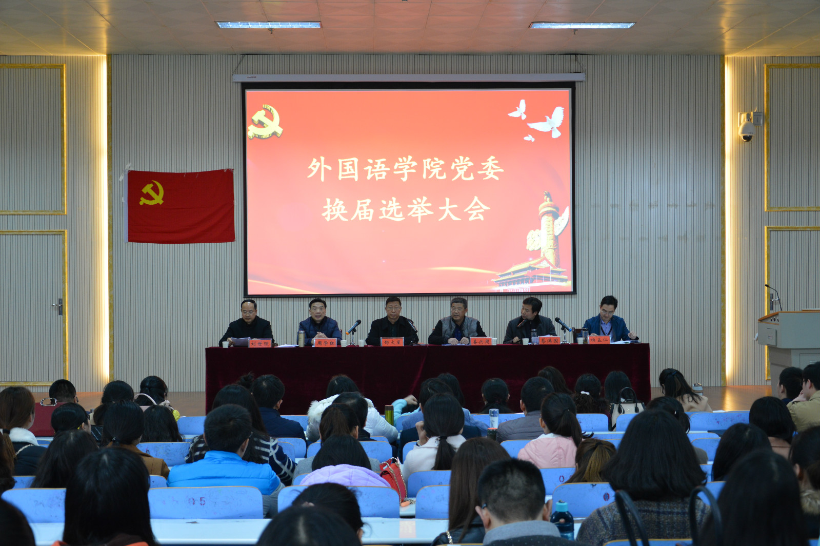 免费成人影片
召开党委换届选举大会