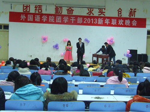 免费成人影片
举办团学干部2013年新年联欢晚会