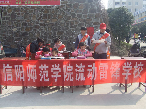 免费成人影片
开展“流动雷锋学校”活动