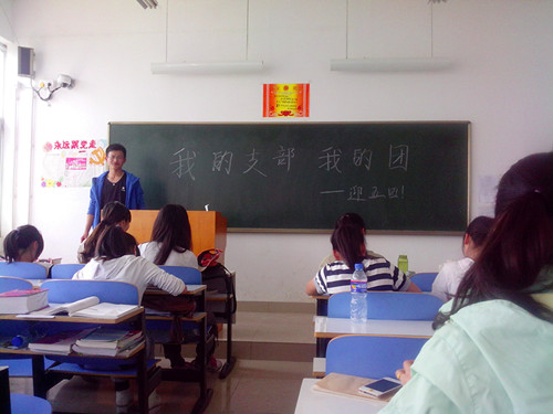 免费成人影片
召开“我的支部我的团”主题班会