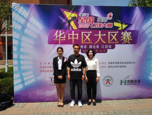 免费成人影片
学子在第六届全国英语口译大赛华中赛区大区赛中斩获佳绩