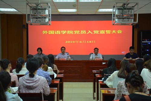 面向党旗，庄严承诺 ——免费成人影片
预备党员入党宣誓大会顺利举行