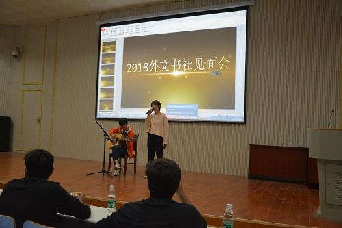 免费成人影片
外文书社成功举办2018级新社员见面会