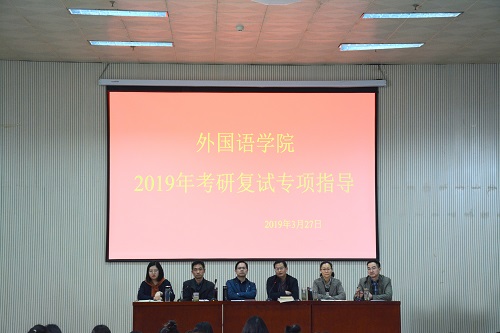 免费成人影片
开展2019年考研复试专项指导活动