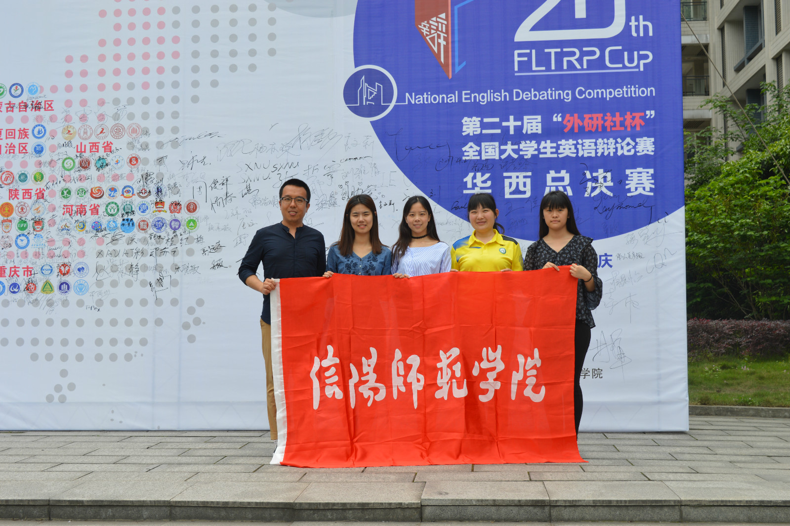 免费成人影片
在第二十届“外研社杯”全国大学生英语辩论赛华西赛区总决赛中斩获佳绩