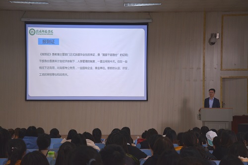 免费成人影片
召开2019届毕业生就业指导会