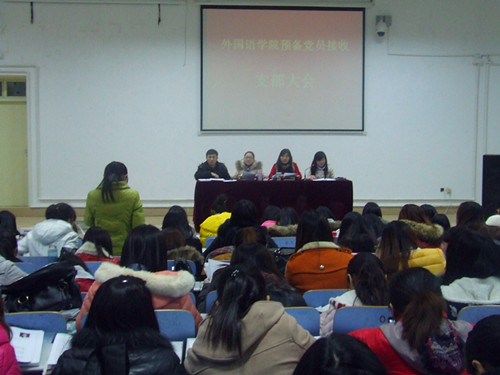 免费成人影片
召开学生支部预备党员接受支部大会