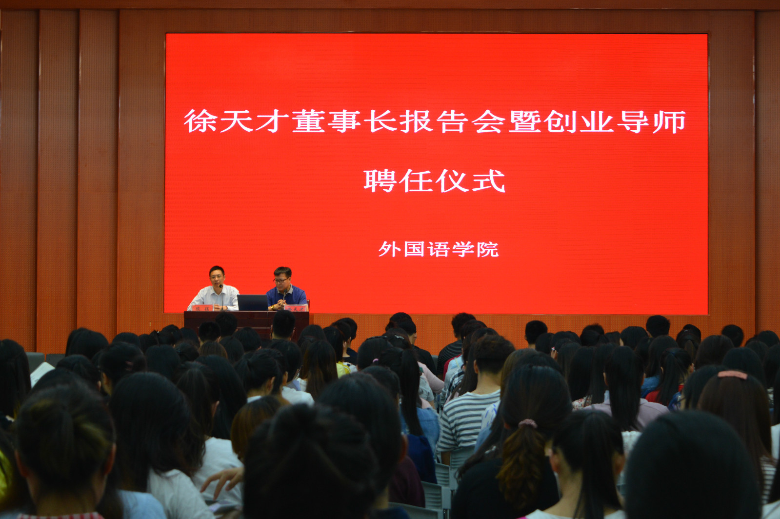 免费成人影片
举行创业报告会暨创新创业导师聘任仪式