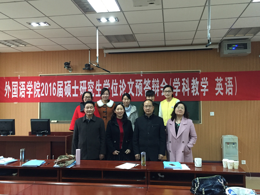 免费成人影片
举行2016届研究生硕士学位论文预答辩会