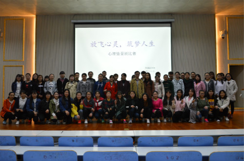 免费成人影片
“放飞梦想，筑梦人生”心理情景剧大赛华丽落幕