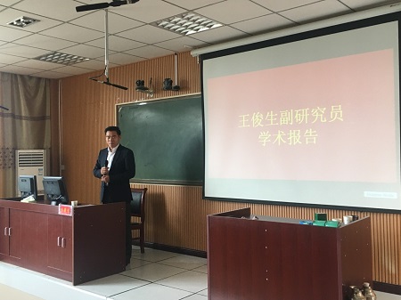 中国社会科学院王俊生副研究员来免费成人影片
讲学
