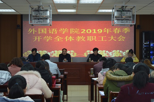 免费成人影片
召开新学期教职工大会