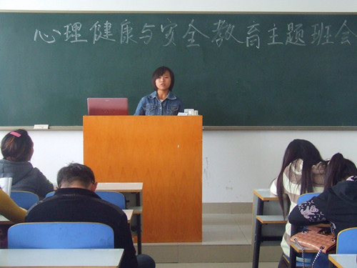 免费成人影片
召开心理健康与安全教育主题班会