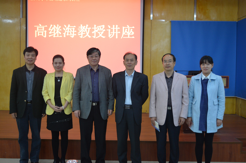 河南大学高继海教授来免费成人影片
讲学