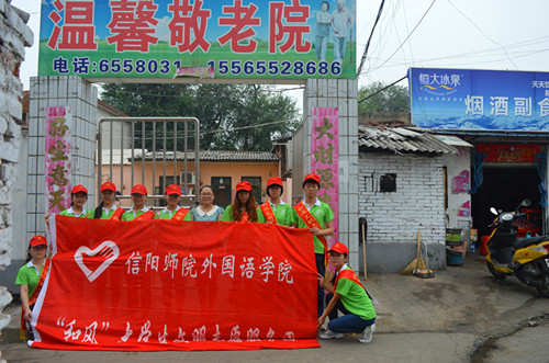 免费成人影片
暑期志愿小分队情撒温馨敬老院