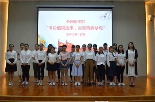 免费成人影片
“讲价值观故事，实现青春梦想”讲故事初赛火热开展