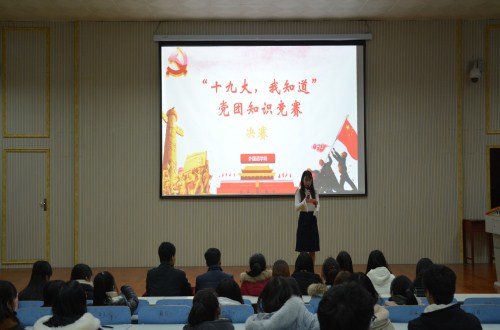 免费成人影片
成功举办学习十九大精神党团知识竞赛