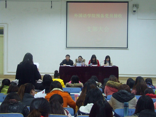 免费成人影片
召开学生预备党员转正支部大会