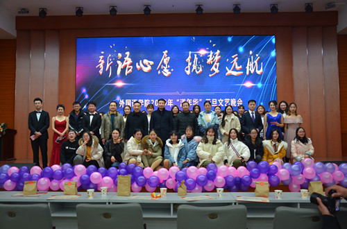 免费成人影片
“新语心愿，执梦远航”漾年华元旦文艺晚会精彩上演