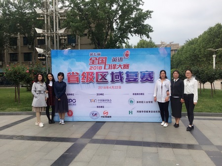 免费成人影片
学子在第七届全国英语口译大赛河南赛区复赛中获佳绩