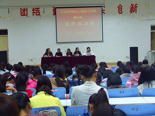 免费成人影片
举行新生入学教育第三讲——我的成功路