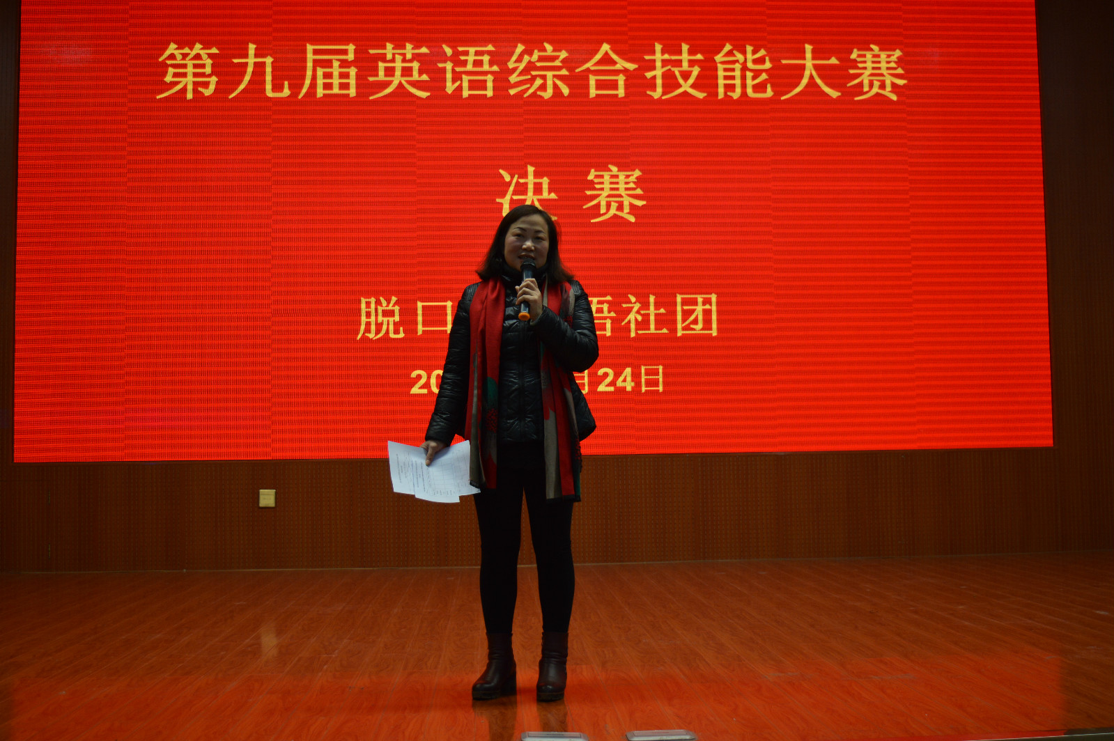 免费成人影片
成功举办第九届英语综合技能大赛