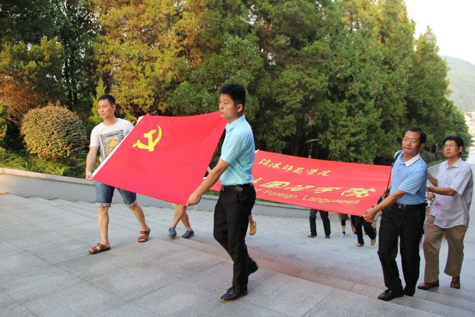 免费成人影片
全体教职工党员赴金寨县开展“两学一做”学习教育 “重温入党誓词、争做合格党员”主题党日活动