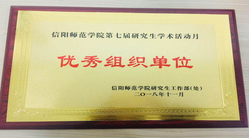 免费成人影片
第七届研究生学术月活动圆满结束