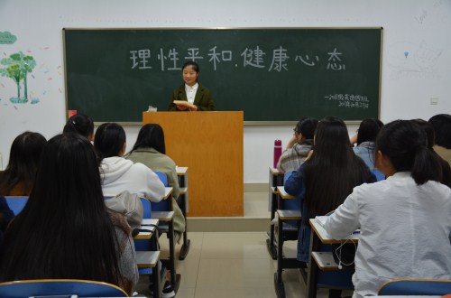 免费成人影片
召开“理性平和，健康心态”主题班会