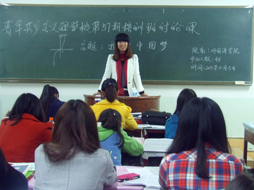 免费成人影片
第57期青校学员畅谈“中国梦”