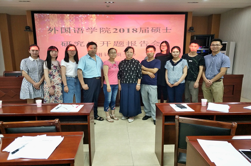 免费成人影片
2017级专业硕士开题报告会圆满完成