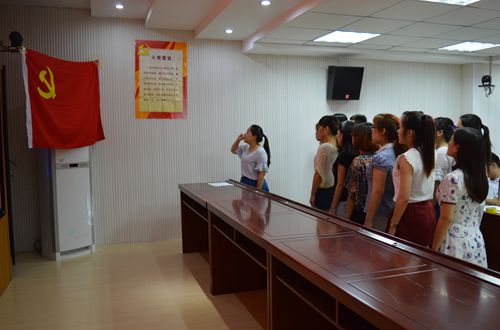 免费成人影片
成功举行“不忘初心，重温入党誓词”活动