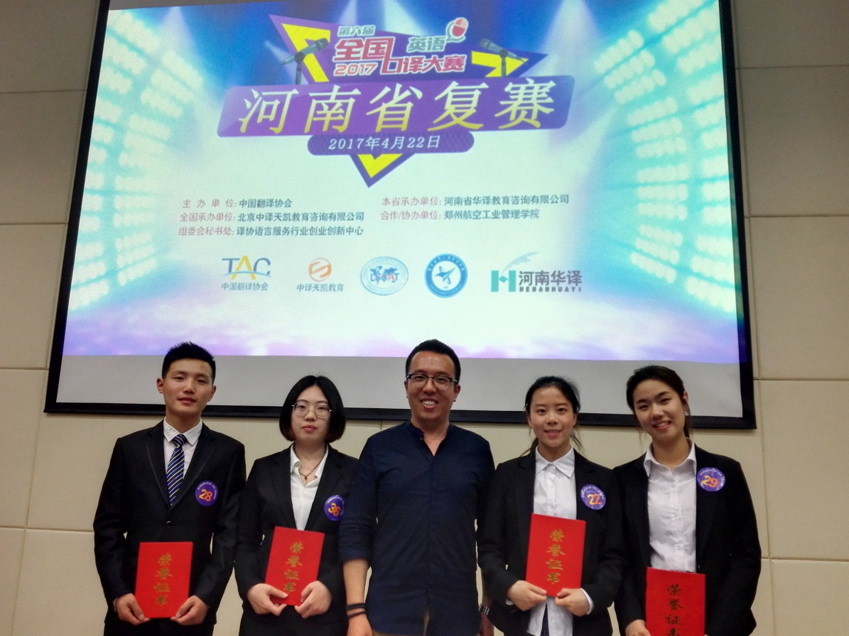 免费成人影片
学子在第六届全国英语口译大赛河南赛区复赛中获佳绩