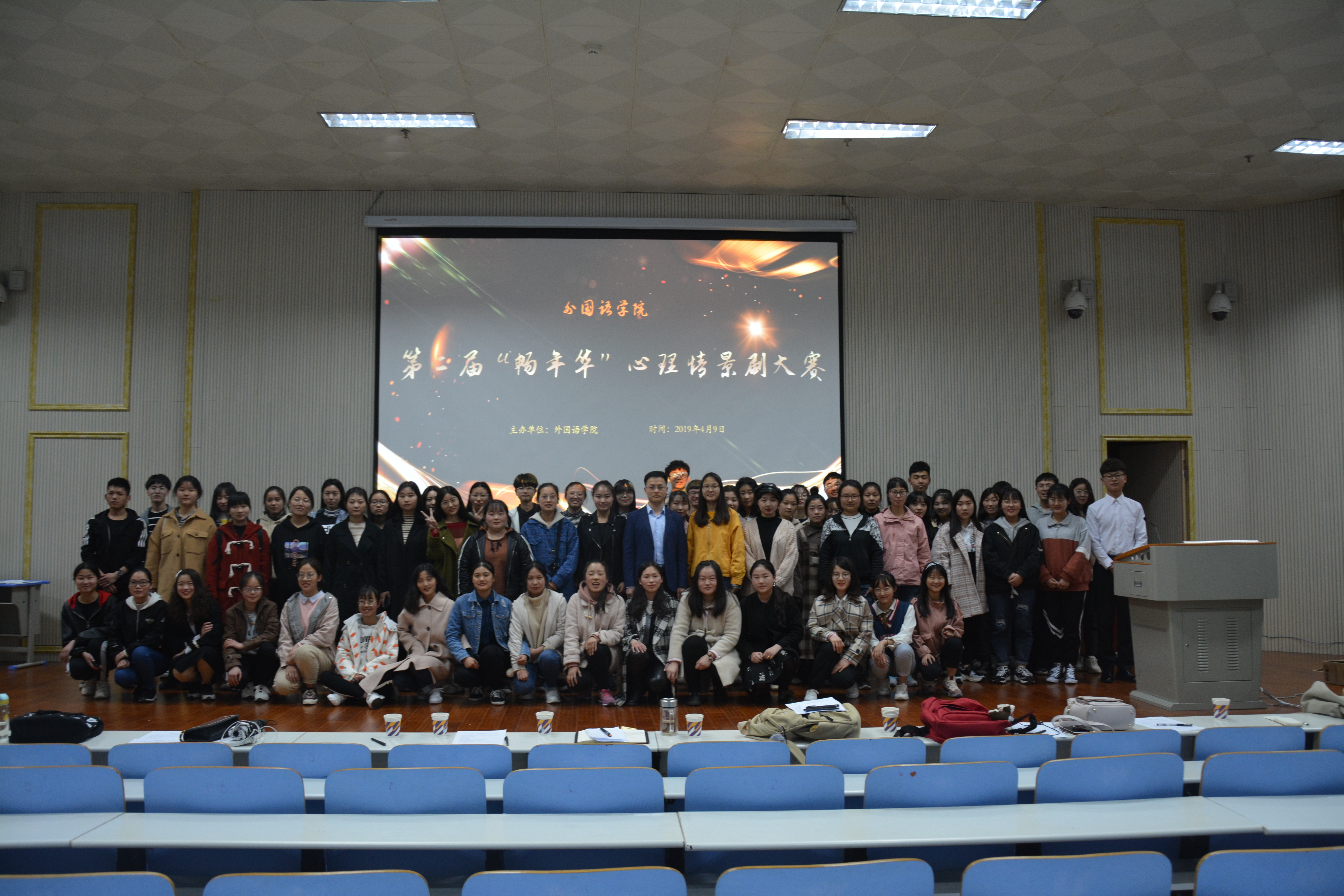 免费成人影片
第二届“畅年华”心理情景剧大赛圆满落幕