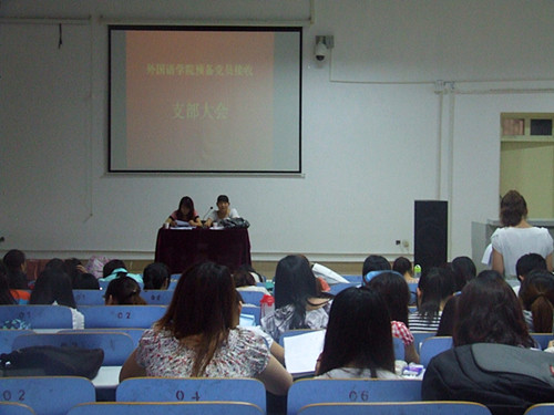 免费成人影片
召开党支部党员发展会议