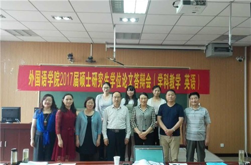 免费成人影片
2017届硕士研究生学位论文答辩会圆满成功