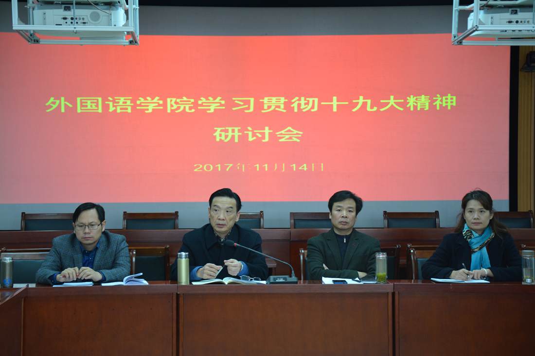 免费成人影片
召开学习贯彻党的十九大精神研讨会