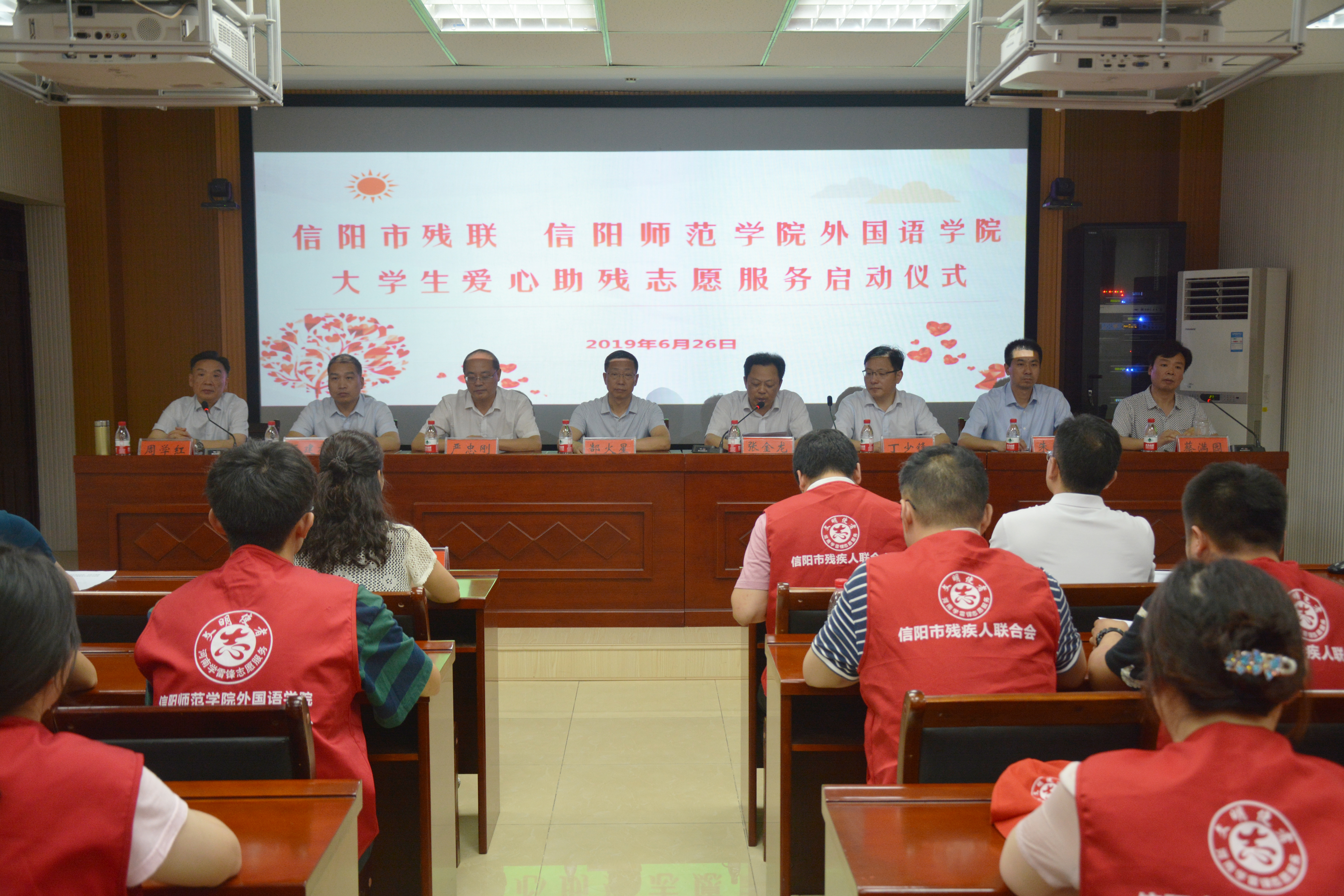 信阳市残联与免费成人影片
联合成立大学生爱心助残志愿服务队