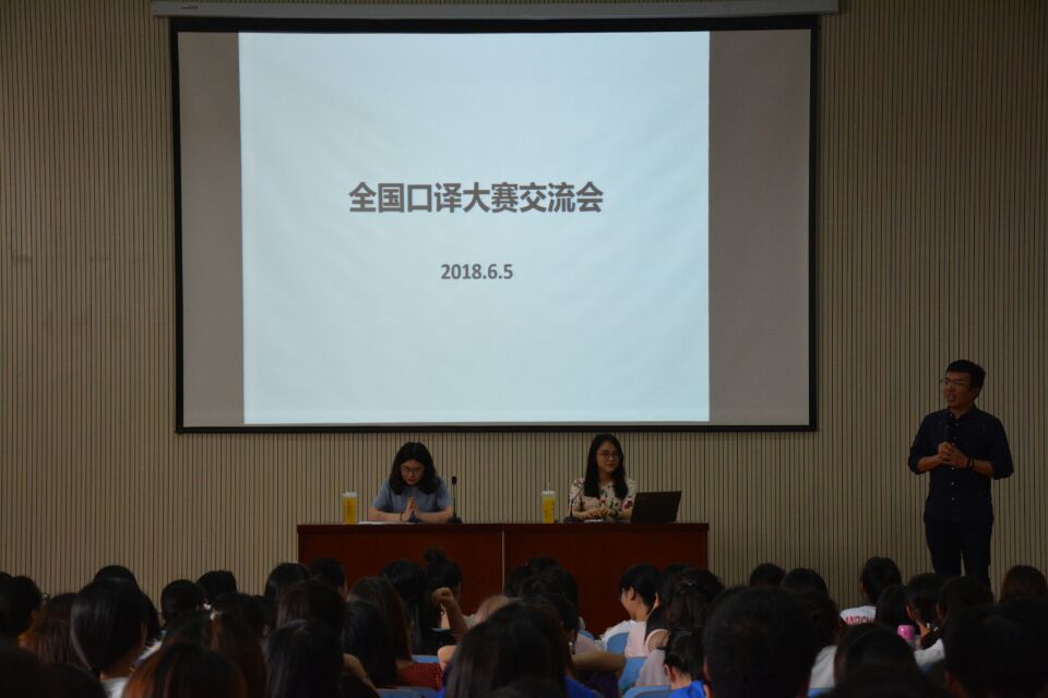 免费成人影片
成功举办全国口译大赛经验分享会