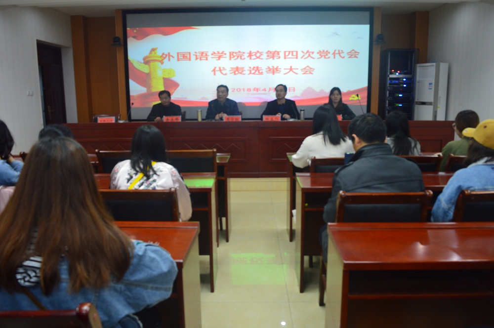 免费成人影片
召开学校第四次党代会代表选举大会