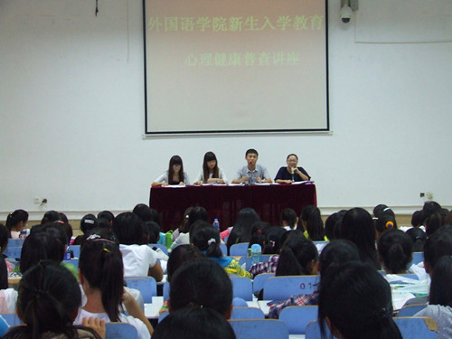 免费成人影片
召开新生心理健康教育讲座