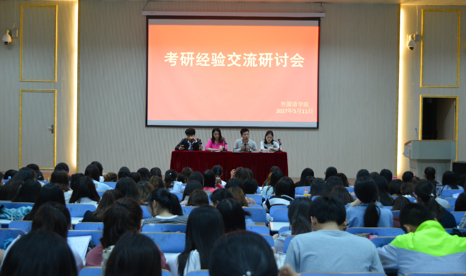 免费成人影片
成功举行考研经验交流会