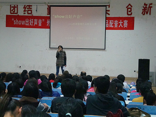 show出好声音——免费成人影片
举办第四届外语影视作品配音大赛