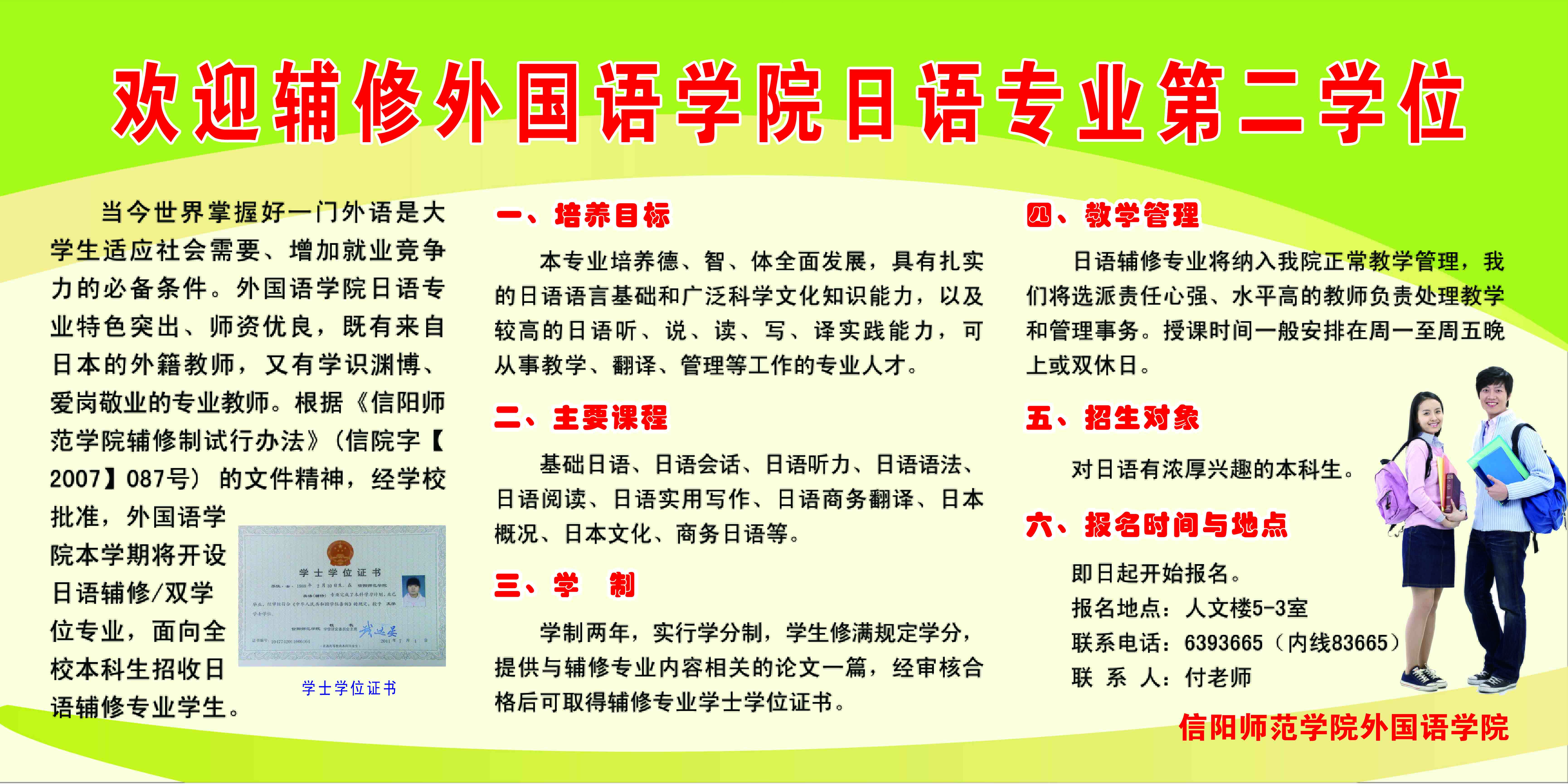 欢迎辅修免费成人影片
英语专业第二学位