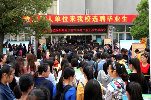 免费成人影片
组织毕业学子参与2016届毕业生双选会